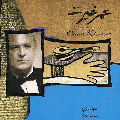 CD Die Musik von Omar Khairat - Bangles